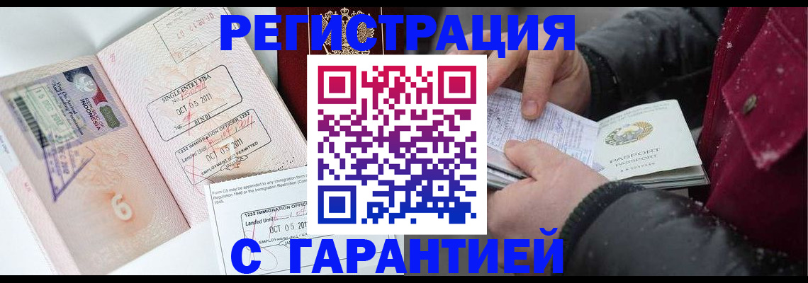 где прописаться в Николаевске-на-Амуре