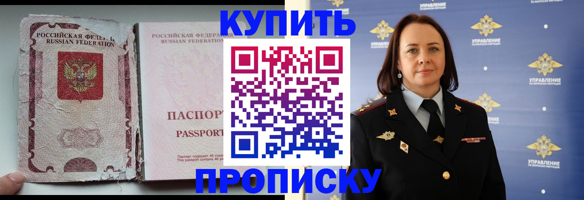 миграционный учет в Николаевске-на-Амуре