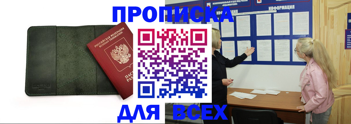 временная регистрация гарантия в Николаевске-на-Амуре